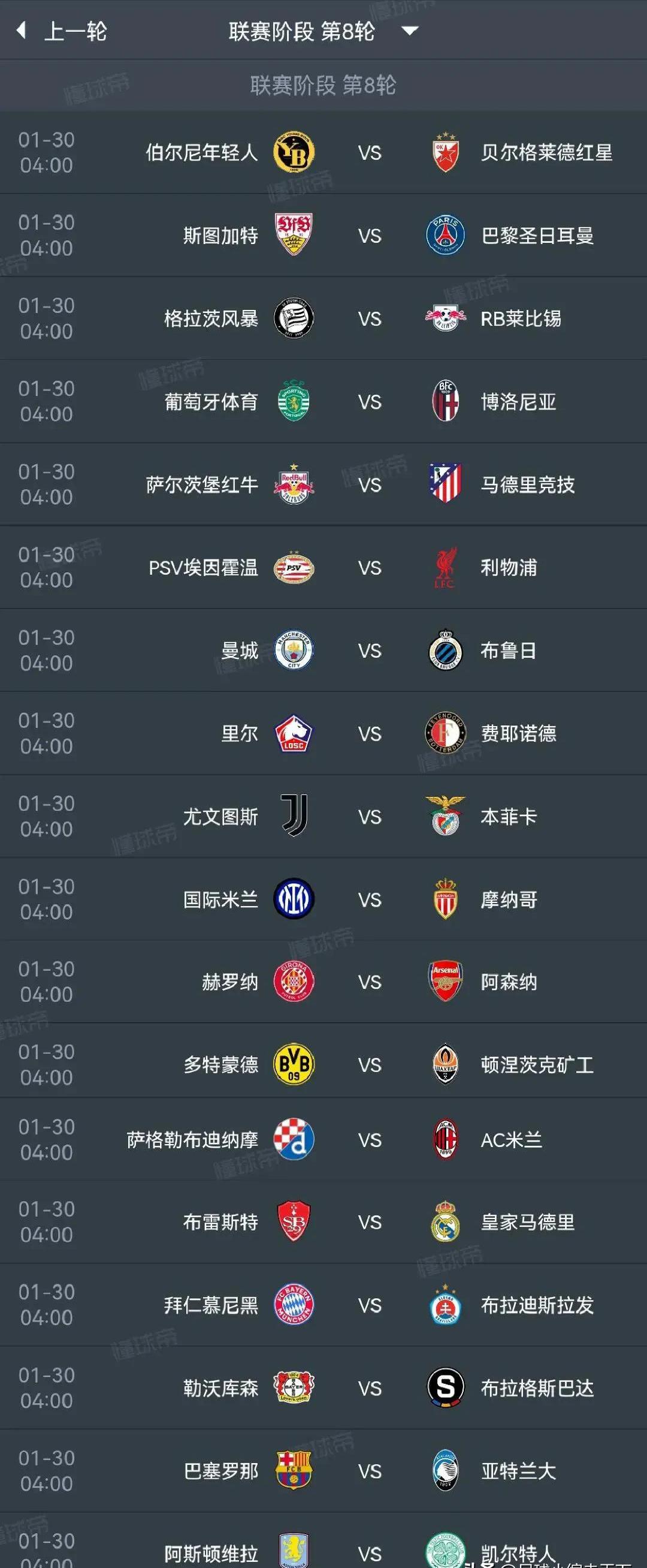 关于欧冠联赛精彩比赛看点大揭秘,战绩斐然的信息 关于欧冠联赛精彩比赛看点大揭秘,战绩斐然的信息