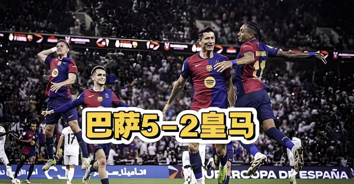 包含巴萨客场失利，西班牙足球谁是王者？，士气大振的词条