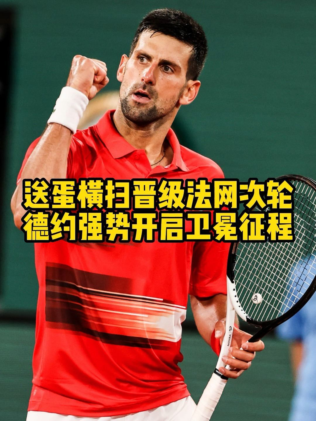 PSG绝杀DK，Jankos操刀奇招英雄翻盘强强对话2025世界赛，强势挺进下一轮