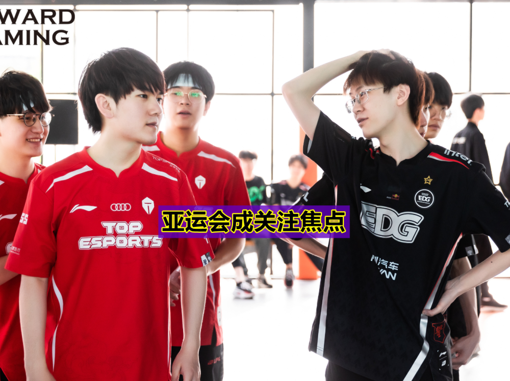 EG险胜EDG,Doinb打出惊人五杀鏖战多局成都决赛之夜,点燃全场激情 EG险胜EDG,Doinb打出惊人五杀鏖战多局成都决赛之夜,点燃全场激情