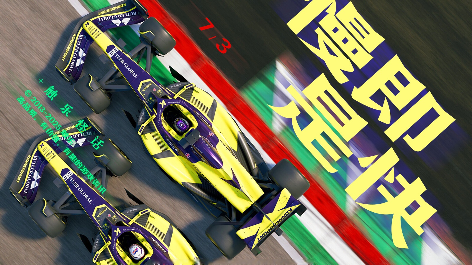 雷诺车队翻盘威廉姆斯，汉密尔顿惊艳四座的简单介绍