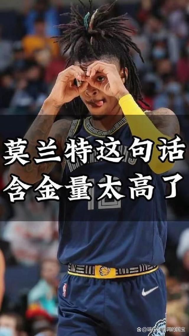 猛龙碾压山东队,莫兰特关键制胜 猛龙碾压山东队,莫兰特关键制胜